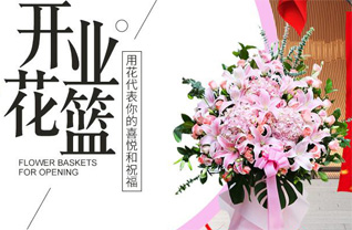 山西吕梁文水县开栅镇花篮配送